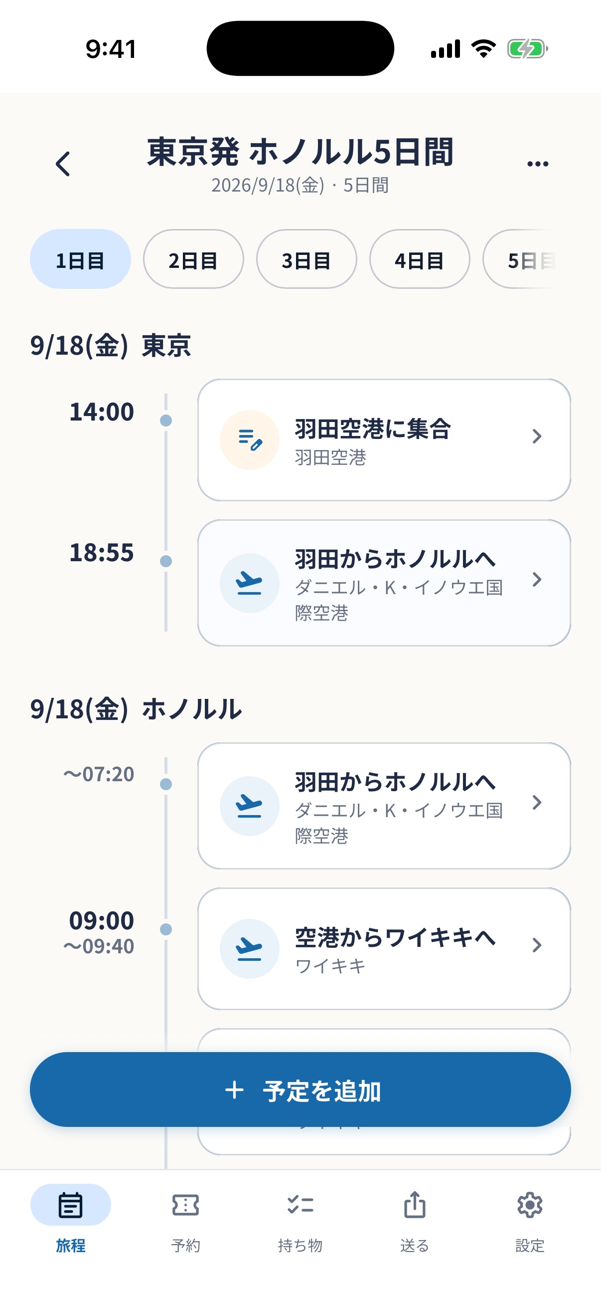 旅行日ごとに現地日付と予定を確認できるsimripの旅程表画面